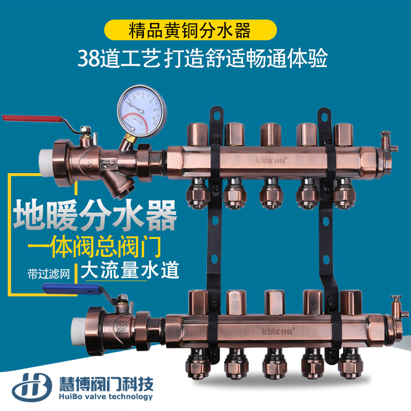 Huibo water divider luxury 8-way set household large flow ball valve one double valve thickened geothermal floor heating pipe