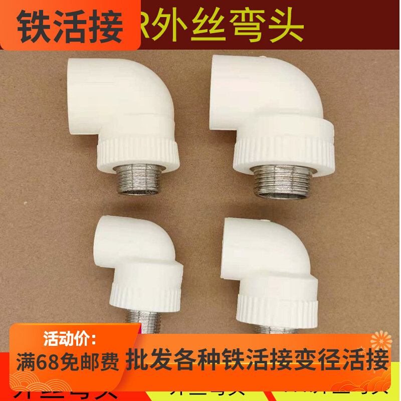 20PPR4 Extra Wire Bend 25 32 40 50 hot melt 6 min 63 tap water inner dental pipe fittings ppr