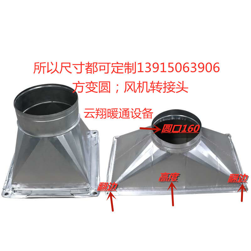 Customize white Tin Tin Square Ground Round Ventilation Duct Day Round Place Machined Galvanized Air Duct Exhaust Pipe Square round