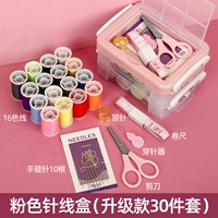 Розовая качественная шкатулка для рукоделия