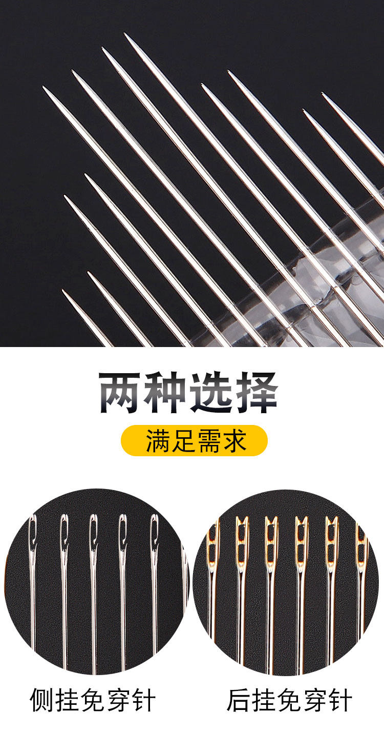 老人免穿线缝衣针 图7