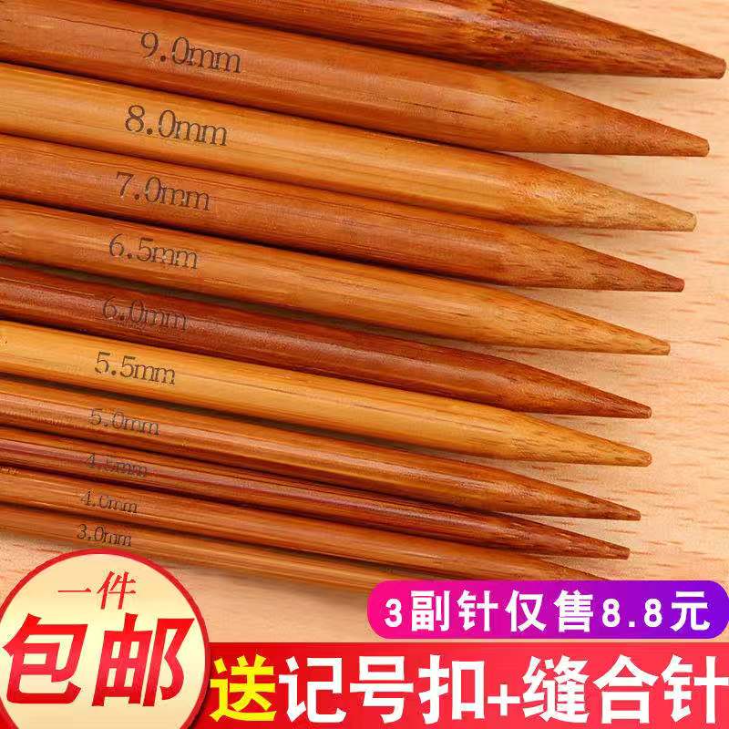 Dance color 36cm sweater needle carbonized bamboo needle Wool thread Straight needle stick needle Coarse needle woven scarf hat Crochet tool