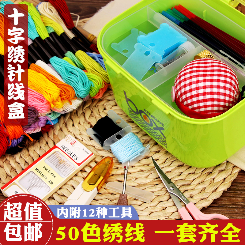 Cross stitch tool accessories full set of sewing box embroidery hand-embroidered self-embroidery storage kit home winding board water soluble pen