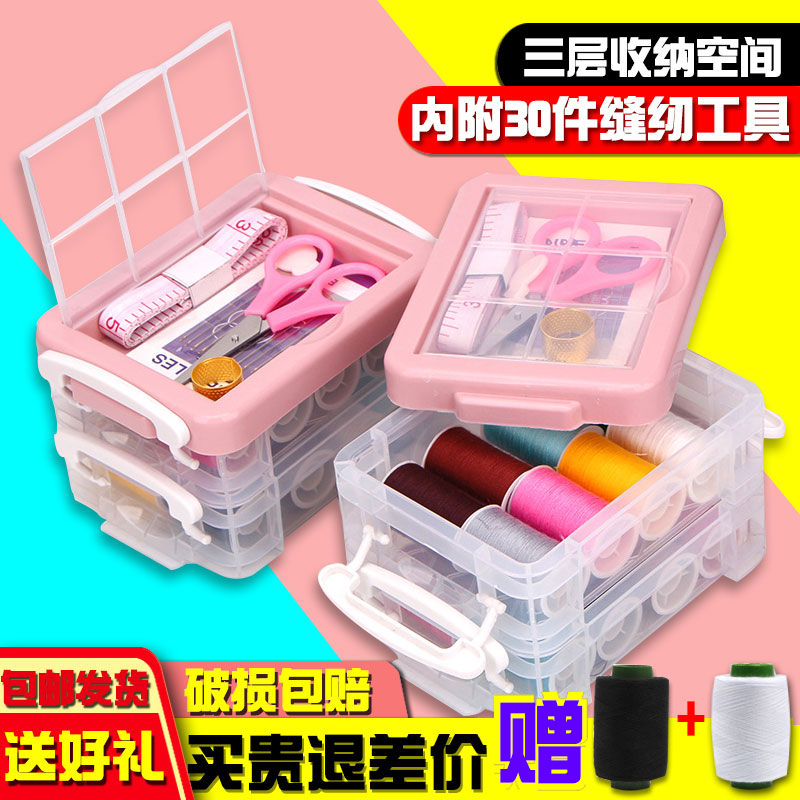 Dance color hand-stitched needlework box Household high-grade needlework sewing clothes sewing small roll set black and white thread