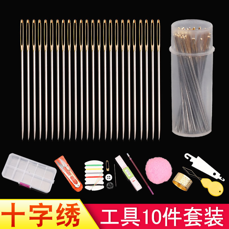 No. 24 cross stitch needle 10 pieces set embroidery three strands of cross stitch needle artifact automatic round head embroidery needle kit