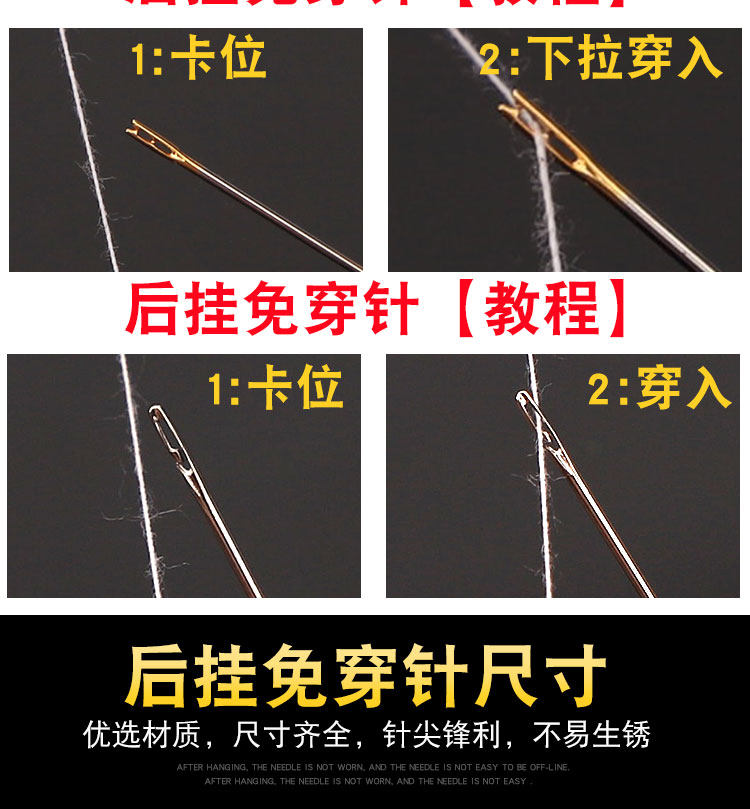 老人免穿线缝衣针 图3