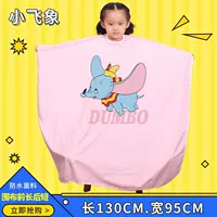 Розовый летающий слон, 0-9 лет, 130x