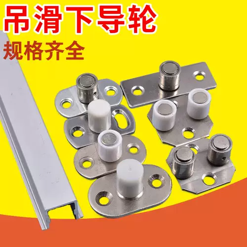 Подвесная раздвижная дверь раздвижные двери под дверью складной дверь складной складной дверной вычитание дверей. Ограниченное скольжение ручного скользящего танка ограничено