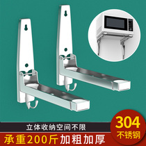 Microwave oven 304 stainless steel bracket kitchen rack wall rack oven tripod thickened wall bracket