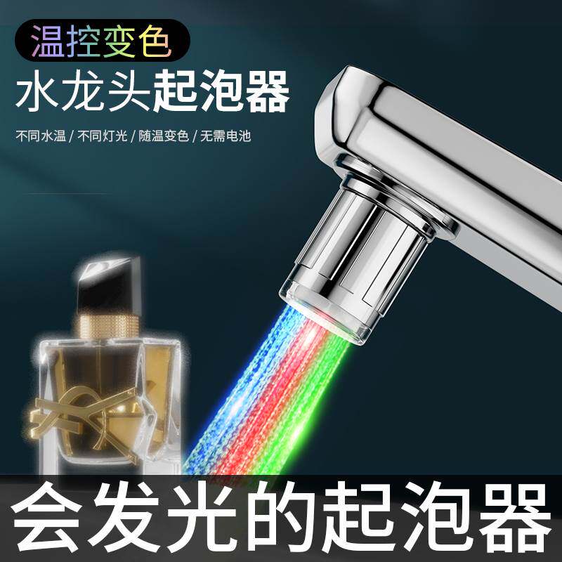 Vòi đổi màu điều khiển nhiệt độ Vòi điều khiển nhiệt độ phát sáng thông minh Vòi chậu bọt khí cảm ứng ba màu LED vòi rửa tay cảm ứng inax
