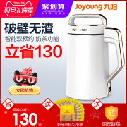 máy làm sữa unie v1 9 Yang Soymilk home tự động đa chức năng phá vỡ bộ lọc tường miễn phí nhỏ thông minh chính thức cửa hàng hàng đầu xác thực Câu 5 máy xay nấu sữa hạt