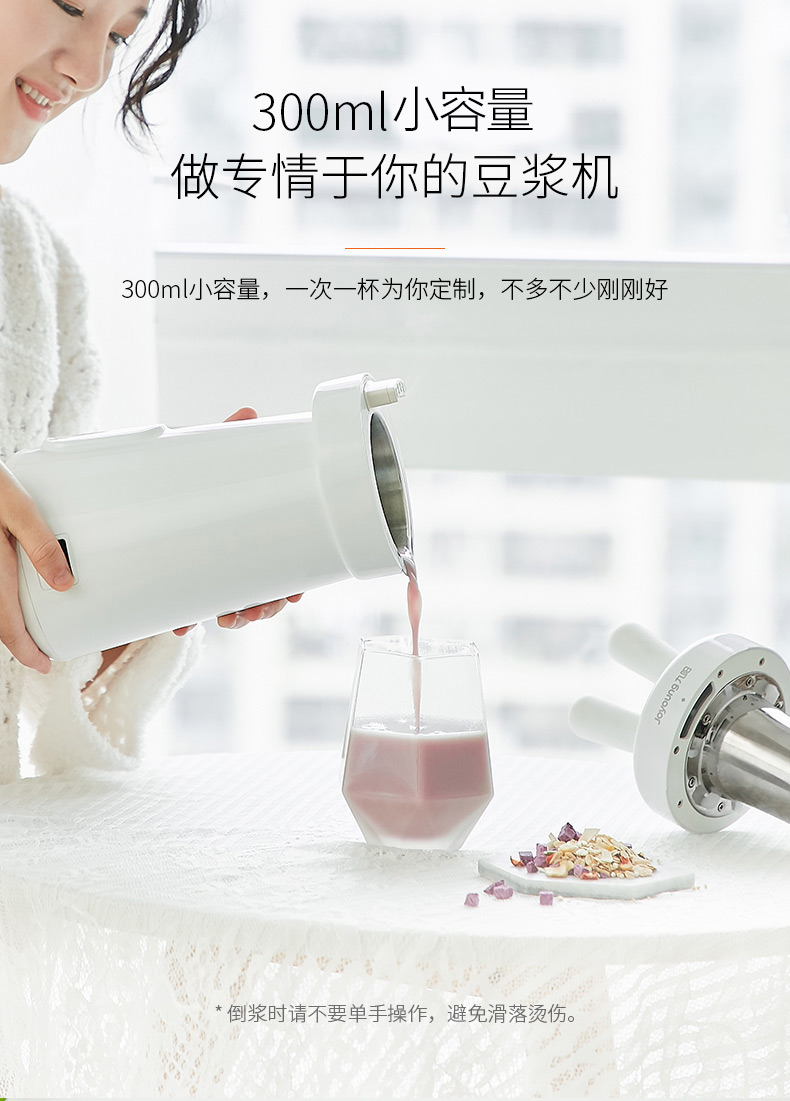 九阳 长耳萌兔造型 迷你全自动豆浆机 300ml 图3
