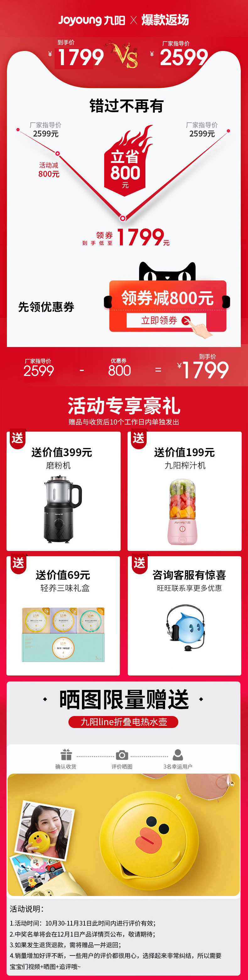九阳 K61 免洗破壁豆浆机 升级版 图1