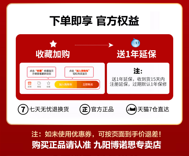 九阳 全自动破壁免滤豆浆机 600ml 图2