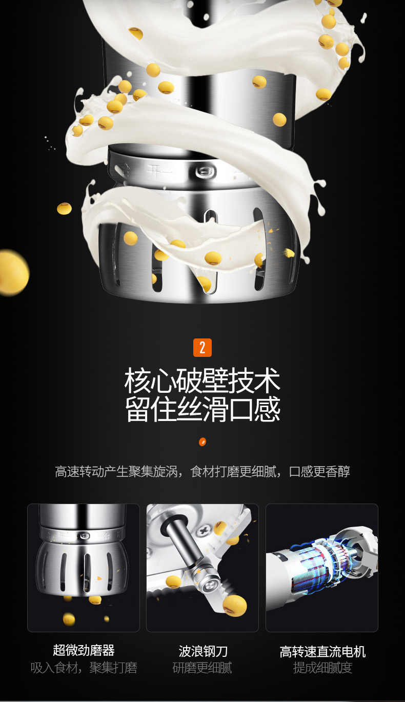 九阳 红点奖款 免过滤智能旋控豆浆机 图6