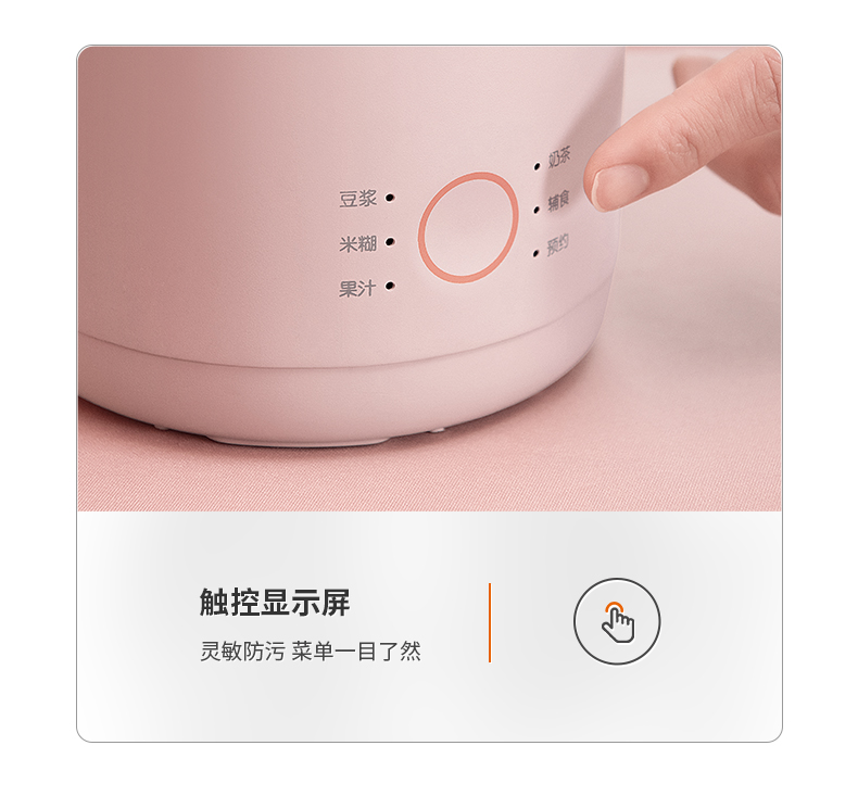 九阳 全自动破壁免滤豆浆机 600ml 图17