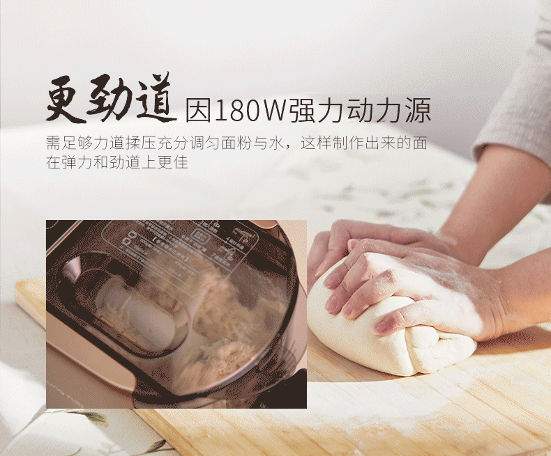 九阳 W601V 全自动面条机 自动配比面水 可做6种面条 图9