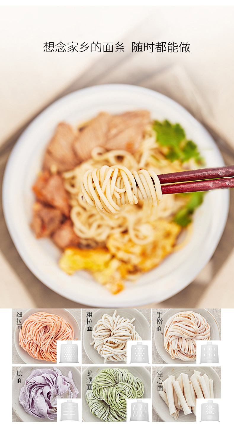 九阳 W601V 全自动面条机 自动配比面水 可做6种面条 图14