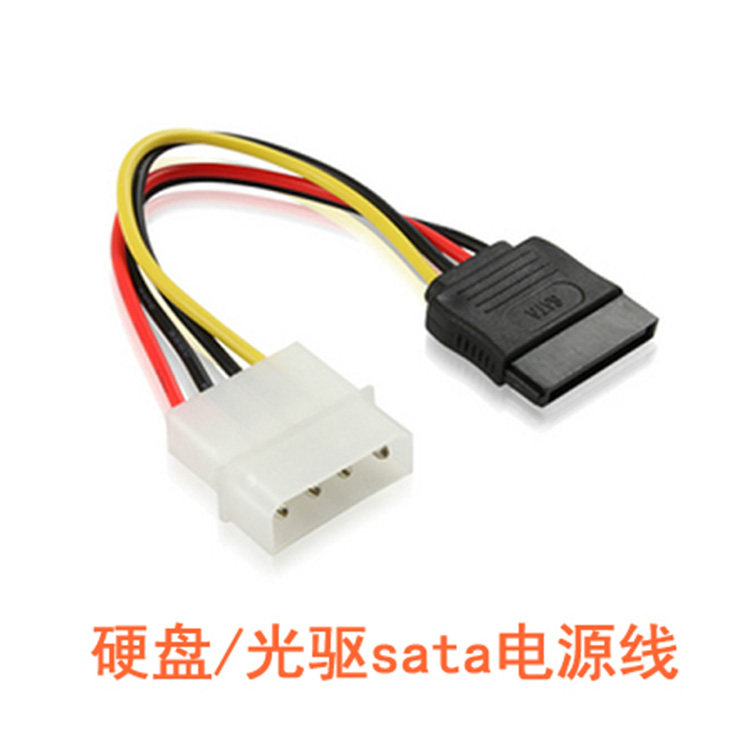 Large 4Pin to sata serial cable 15pin hard drive line IDE large 4P public to SATA power cord CD-ROM drive