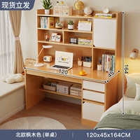 [Обновление и увеличение с дверью шкафа] Кленовый цвет 120 см.