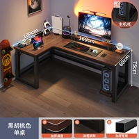 [Стиль одиночного стола] Североамериканский черный грецкий орех левый модель 160x100 ▲ Доставка до дома