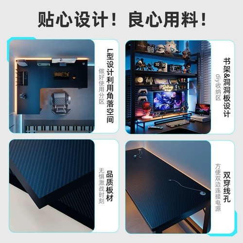 Угловой E -Sports Table Computer Desktop Домохозяйство двойная стола книжная полка интегрированная стола спальня спальня угловой стол