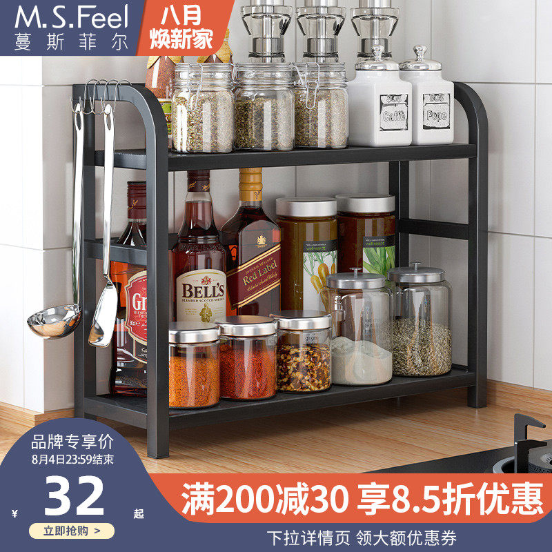 Kitchen shelf Seasoning tank shelf Table top Soy sauce bottle condiment oil, salt, sauce and vinegar storage layer shelf supplies household Daquan