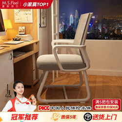 Computer Chair Comfortable Sedentary Chair Dormitory College Studying Dormitory Plaid Stool Backrest Chair Office Chair