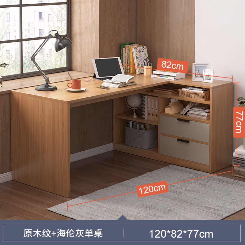 Bàn góc tủ sách một ngôi nhà đơn giản bàn máy tính hiện đại phòng ngủ sinh viên bàn góc bàn làm việc - Vân gỗ nguyên bản 120*82*77CM (mặt phải) không giá sách