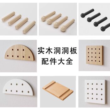Matchstick laminate solid wood perforated board universal accessories