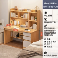 [Обновление ящика] Кленовый цвет 100 см