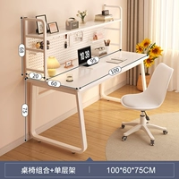 [Комбинированная модель кресла для перевода колес] Стол пещерной платы 100 см+трансферный кресло