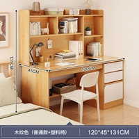 Комбинация таблиц и стульев [Стиль ящика] Северный кленовый деревянный цвет 120 см.