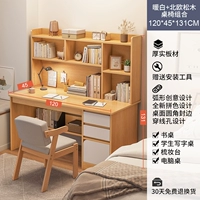 [Нарисуйте ящик с твердым древесином] Комбинация кленового дерева 120 см.