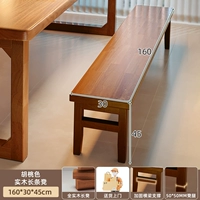 [Настоящий массив дерева, получите 10 за подделки] Скамья из массива дерева высотой 160 см цвета светлого ореха * 1