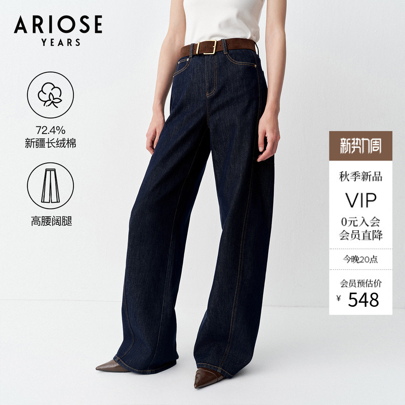 Ainos Yashi【Scythe Jeans】Xinjiang Long-Staple Cotton Retro High-Waisted Scythe Jeans Autumn Ar323109 Ainos Yashi【Scythe Jeans】Xinjiang Long-Staple Cotton Retro High-Waisted Scythe Jeans Autumn Ar323109