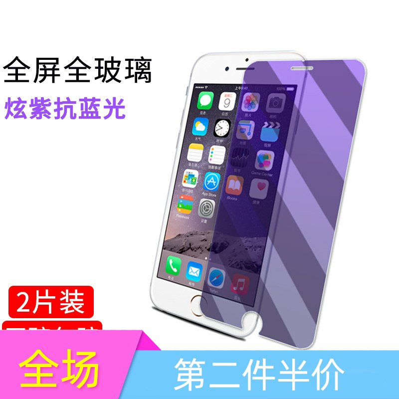 Suitable for apple 6 steel chemical film iPhone6splus anti-blue light 6s HD 6plus screen warranty i6 explosion i6s i6s ultra-thin i6sp anti-fingerprint six anti-fall protection i6p sticker