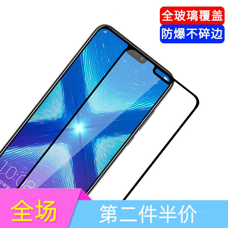 Glory 8xmax Steel Film Glory 8x fullscreen 3D coverage Huawei honor anti-fall 8xm anti-blue light full-pack edge mobile phone anti-fingerprint screen protect glass honor octax shell