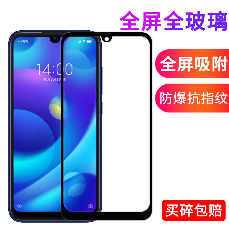 Suitable for Xiaomi Play steel film Xiaomi Play mobile phone protective film Play in high definition explosion-proof screen Glass film Xiaomi Play anti-fingerprint Rigid Film