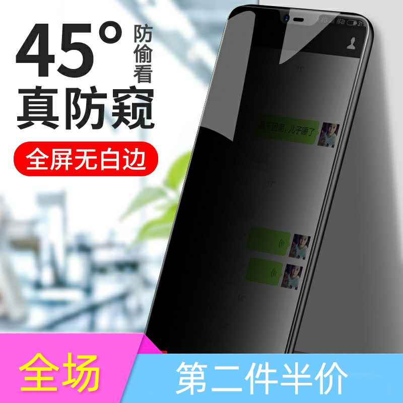 OPPOF7 steel chemical film anti-peep full screen F9 mobile phone glass film f7 high definition anti-explosion film F9 anti-peep protective film