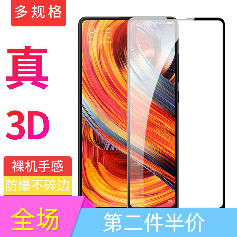 Suitable for millet mix2s tempered film millet mix2 full screen mix HD anti-blue light anti-fingerprint explosion-proof mobile phone protective film