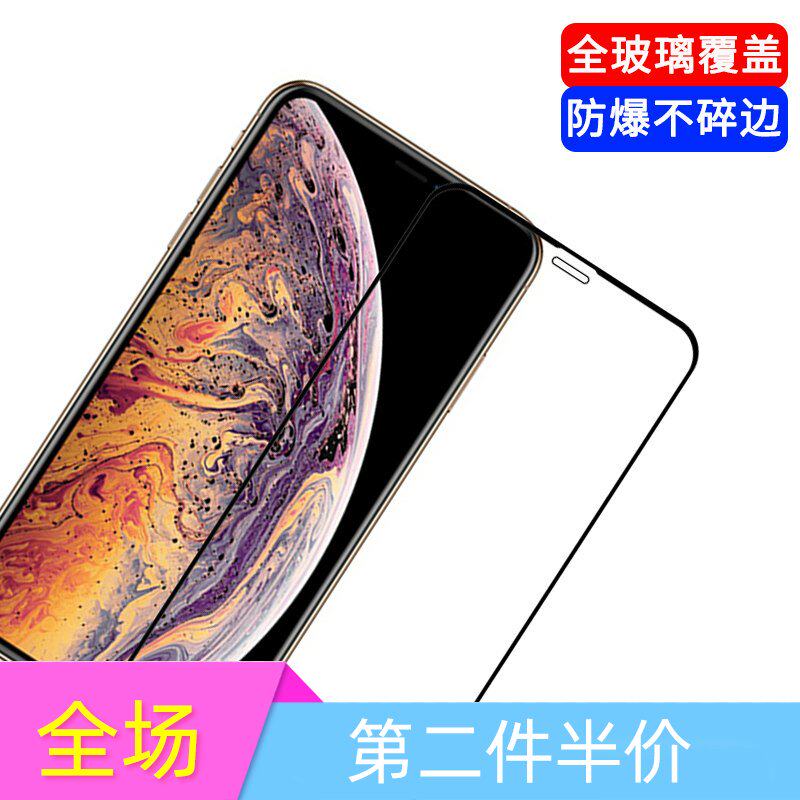 Suitable for Apple xsmax toughened film iPhone xs full screen coverage iPhonexmax anti-blue light max HD ixs explosion protection iponexs full bag