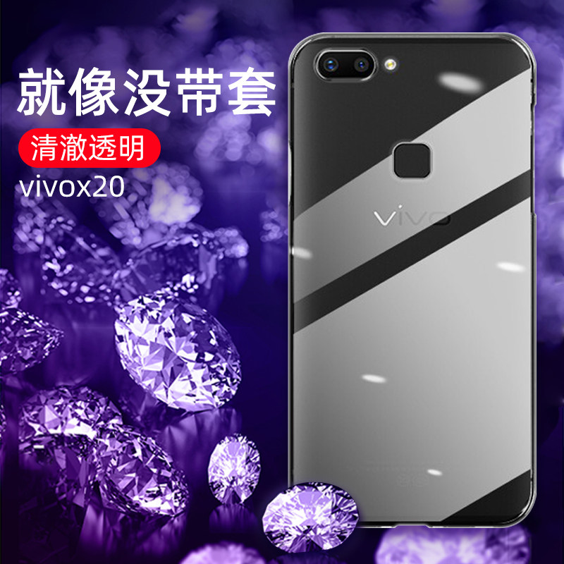 vivox 20 mobile phone protective shell x20a female transparent x20vivo tide male x20 personality network red transparent silicone anti-fall ultra-thin soft protective cover