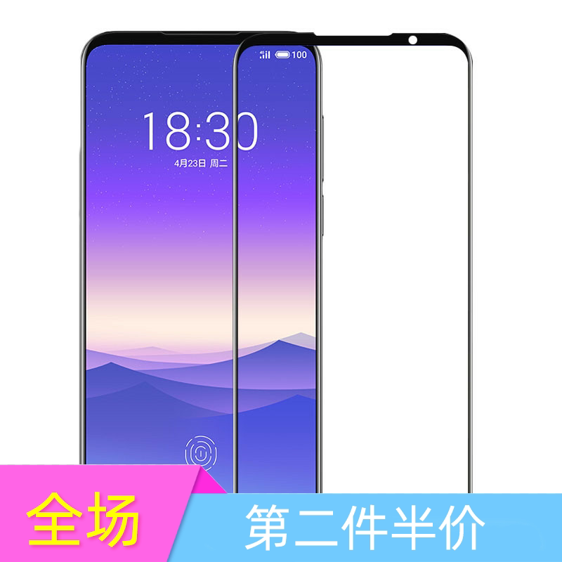 Phantom 16s 16x Steel Chemical Film Fullscreen High Definition Glass Film M971Q Mobile Phone M872Q Crashproof Strip Film Anti-Fingerprint
