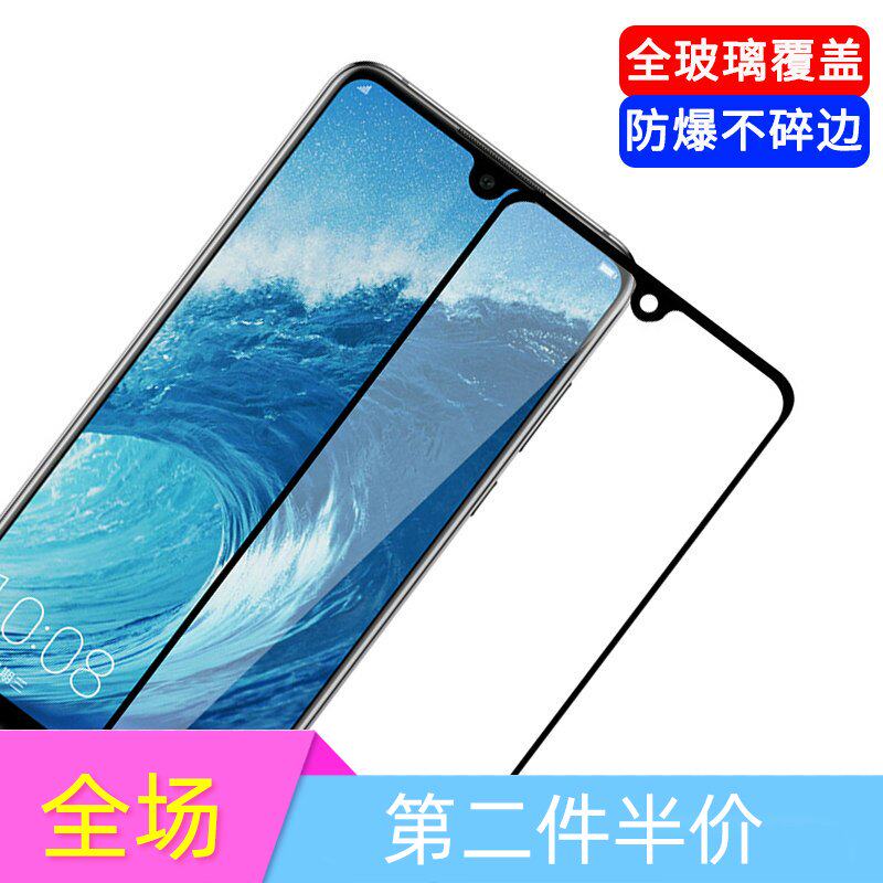 Honor 8XMax HD tempered film Honor 8xmax mobile phone protection glass film Honor 8XMax high transparent explosion-proof