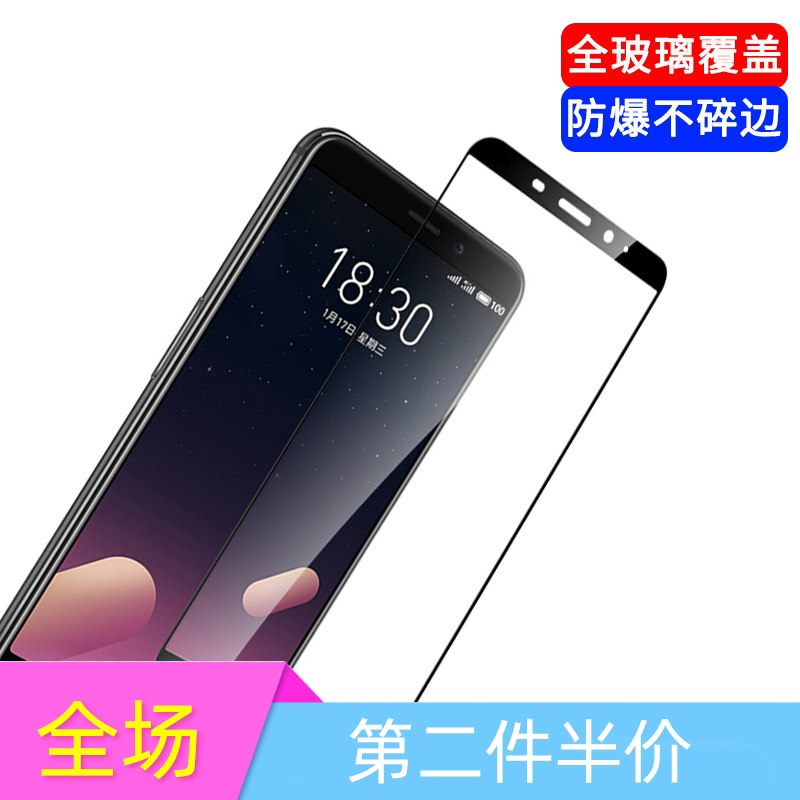 Phantom Blue 6 Steel Film s6 Phantom Blue 6 Full Screen 6t phone protective film 3D covering m6M711q eye protection 6s anti-blue light rigid glass film FS1 adhesive film FB1
