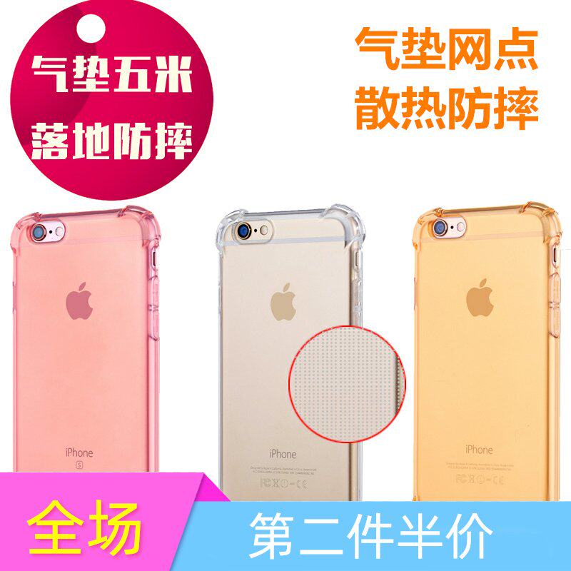Suitable for iphone6 ​​mobile phone case 6s Apple 6plus mobile phone case silicone 6P trendy men's transparent soft rubber anti-fall new female models
