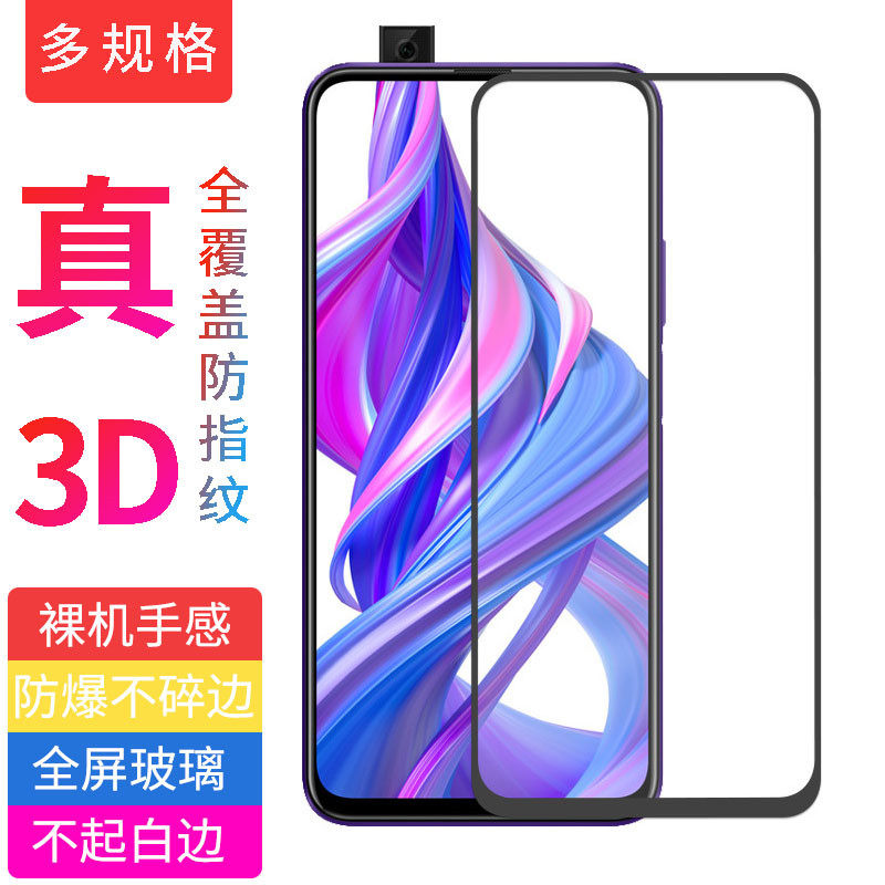 Suitable for Huawei Honor 9X 9Xpro steel chemical film fullscreen HLK-AL00 10 HD anti-blue light phone glass adhesive film