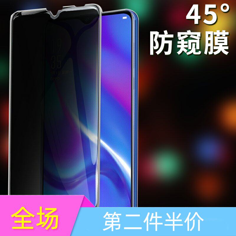 Huawei honor 20i anti-peeking steel film anti-theft, anti-fingerprint anti-explosion high-definition glass mobile phone protective film anti-privacy