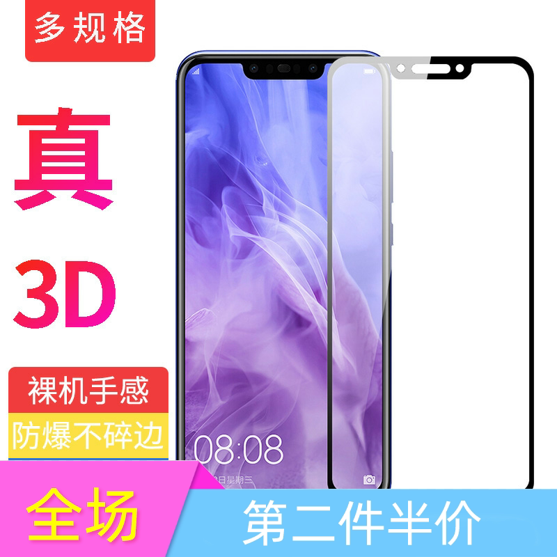 Nova3 3e 3i Tempered film Nova3e Full screen covers Nova3i HD transparent anti-blue glass film anti-fingerprint blast-proof protection film